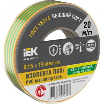Изолента IEK 0,15х19 мм - EX-IZ10-C15-19-20-K52, желто-зеленая, 20м